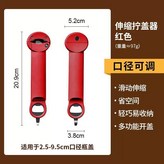 紅色 × 1個