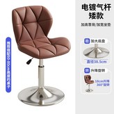 棕色皮, 矮款40--55釐米, 電鍍地盤 × 1個