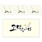 고맙습니다