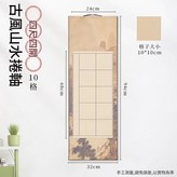 四尺四開10格 × 1包