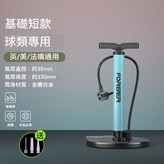 短款便攜-藍色 送多個氣嘴 × 1個