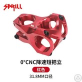 sprill31.8口徑45長紅色把立 × 1個