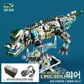 모터 악어 996 조명 × 1개