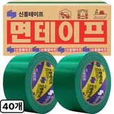 40개