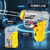 指尖陀螺摺疊水槍 黃色 × 1個