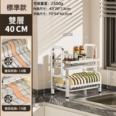 雙層43cm不銹鋼標配帶接水盤:如圖 × 1個