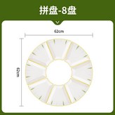 青韻,拼盤-8盤 × 1個