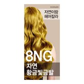 8NG자연황금빛금발