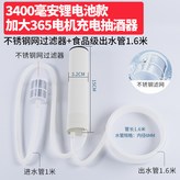 硅膠管1.6米】3400ma殼裝抽酒泵+ × 1個