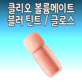 [글로스] 200 버니 퓨어 핑크