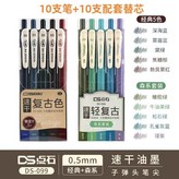 原5+森系 套裝+對應10色替芯 × 1個