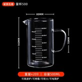加厚量杯, 帶鷹嘴, 500ML, 可加熱 × 1個