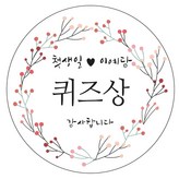 돌이벤트상_03 × 12개