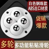 八代升級 鋼珠 加強承重,1個裝-白色-送膠貼 × 1個裝