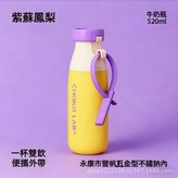 紫蘇鳳梨:520ML × 1個
