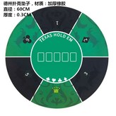 포커 매트 60CM 직경 × 1개