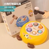 卡通狗 - 黃 1個錘子 × 1個