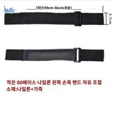 G. 80/96베이스 새로운 왼손 스트랩 × 1개
