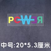 中號（20*5.3釐米） × 1個