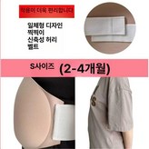 S 2-4개월 배 사이즈 벨크로형 일체형 허리띠 × 1개