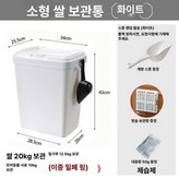 소형 20kg (올화이트) × 1개