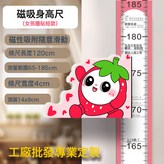 磁吸身高貼女孩短款(65-185CM)身高貼:如圖 × 1個