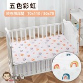 2F_五色彩虹,50*70  CM × 1個