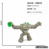3219小號岩石怪:如圖 × 1個