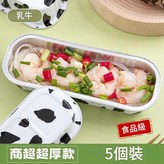 奶牛款長條5個裝可反覆使用 × 1套