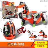 咖寶蛋神巴奇轟HK0105 × 1個