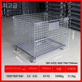 1000x800x840 5.0 45x45 × 1개