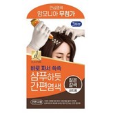 DARK BROWN(짙은갈색)