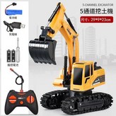大號 5通 經典 黃 挖掘機 遙控 質保 × 1個