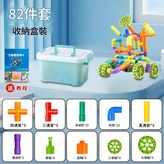 82件套裝 收盒裝 送教程 × 1套