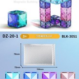 鑽面冷色磁力片補充裝 20片 × 1個
