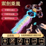 時尚玩法 / 銅 色 / 雙杆遙控器 手錶陀螺儀 × 1個