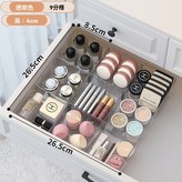 透明[9分格]26*5*26.5CM,加厚材質 × 1個