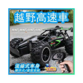 RC-合金越野車-黑色-彩盒 × 1個