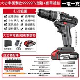 工業衝擊款99999VF塑盒一電＋豪禮 × 1個