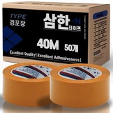 경포장 40M 황색