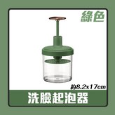 綠色 × 1個