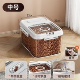 中號 磁吸翻蓋 密封防潮 貓糧狗糧約2.,寵物儲糧箱 計時保鮮-防潮防蟲 × 1個