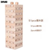 原木數字51粒0.95kg:如圖 × 1個