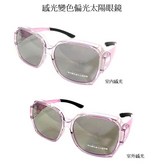 S8265變色紫框黑面 檢字D64079,偏光太陽眼鏡+拉鍊眼鏡盒 × 1個