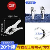 20個裝 衣服防風襪子固定夾 ,無規格 × 1個