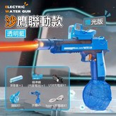燈光沙漠之鷹電動水槍-透明藍 × 1個