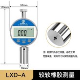 LXD-A型 (數顯較軟橡膠測量),無規格 × 1個