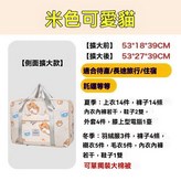 米色, 側面擴容+套拉桿 × 1個