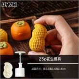 花生25g:如圖 × 1個