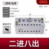 二進入八出 × 1個